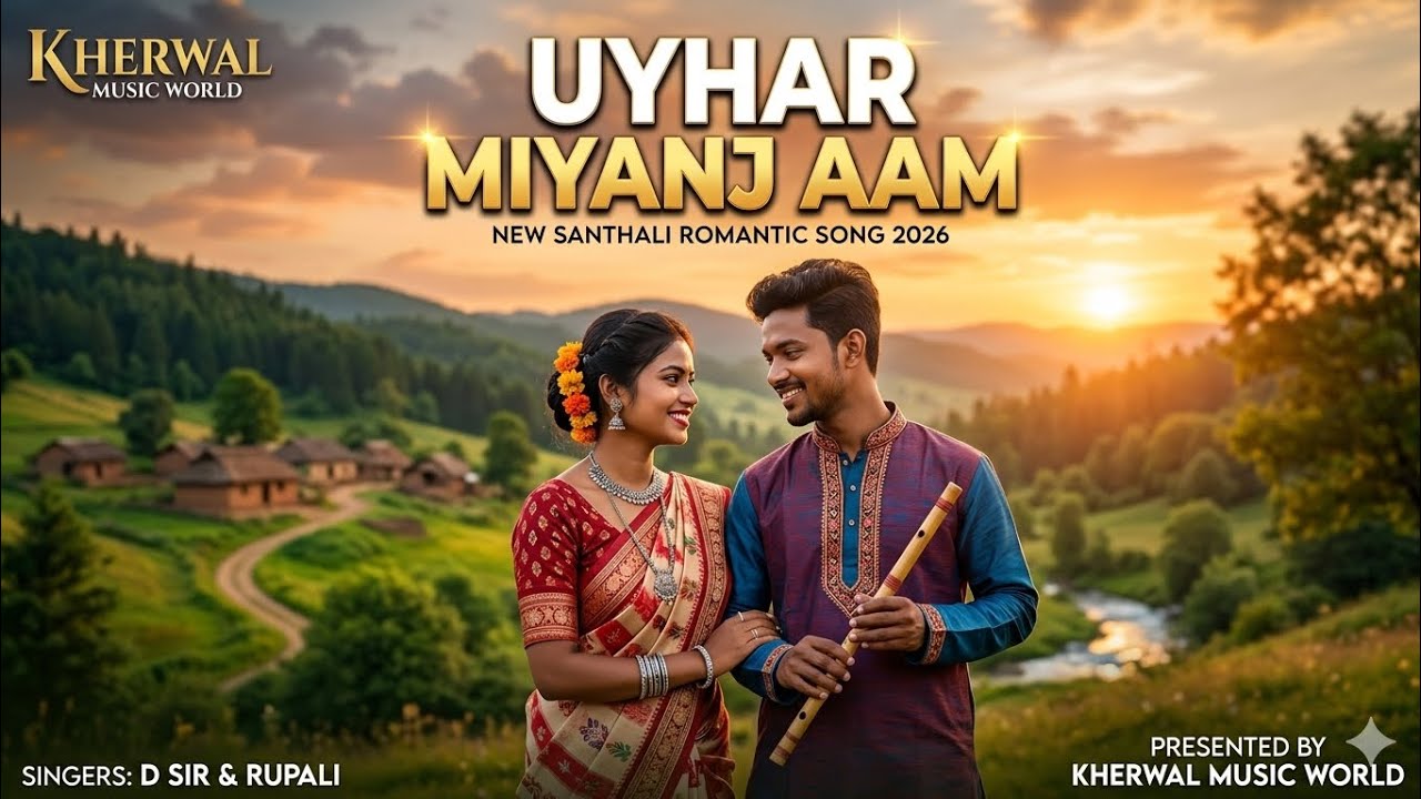 Uyhar Miyanj Aam | New Santhali Romantic Song 2026 | Prem Murmu | Kherwal Music World