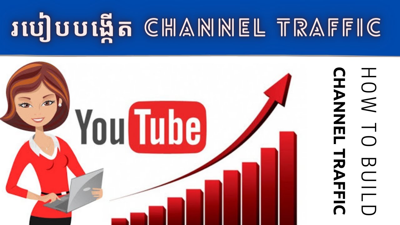 របៀបបង្កើត Channel Traffic និងគន្លឹះដាក់ Keyword និង Tag | How to build channel traffic