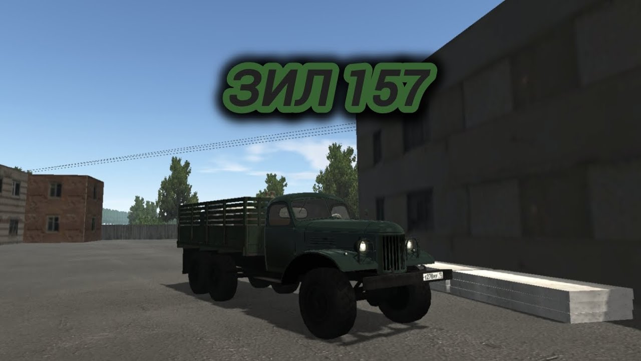Старый конь, борозды не испортит! Обзор ЗИЛ 157 (motor depot)