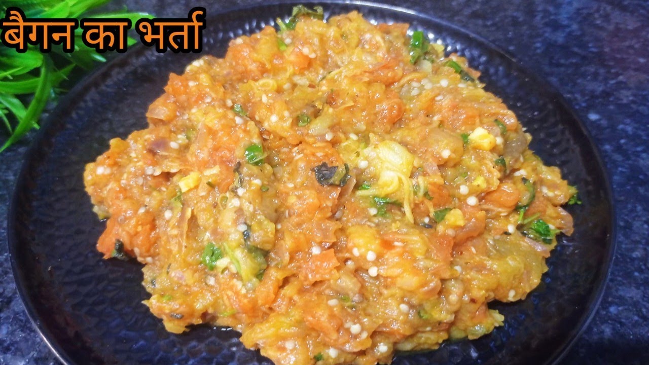 इस तरिके से एक बार बैगन का भरता बनालो फिर सारे तारिके  भूल जाओगे |Baigan Ka Bharta| Baigan Fry | Skc