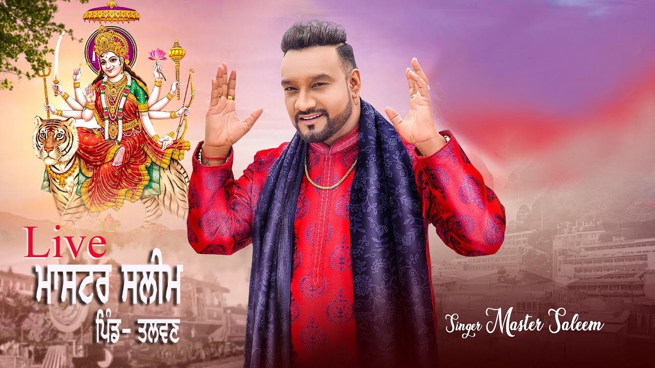 Live Jagran | Master Saleem |19 ਵਾਂ ਵਿਸ਼ਾਲ ਮਾਂ ਭਗਵਤੀ ਜਾਗਰਣ |  Vill Talwan | R1 Live 94643-33949