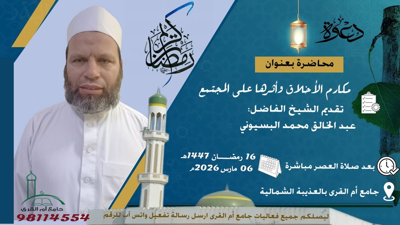 محاضرة  بعنوان 