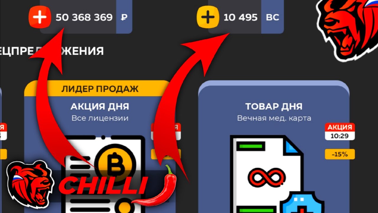 ПРОКАЧАЛ СВОЙ АККАУНТ НА 10К BC И 50КК РУБЛЕЙ НА BLACK RUSSIA