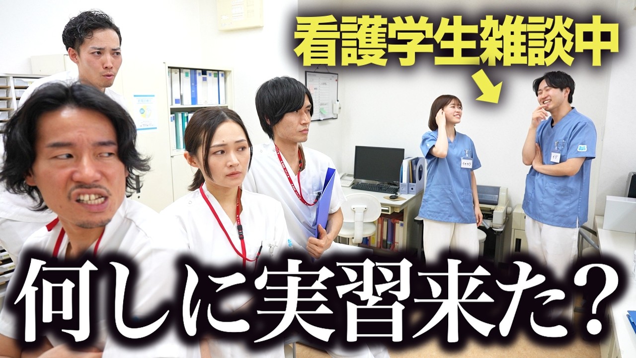 【看護師の気持ち】看護学生が実習にきた時の現場のリアルと葛藤