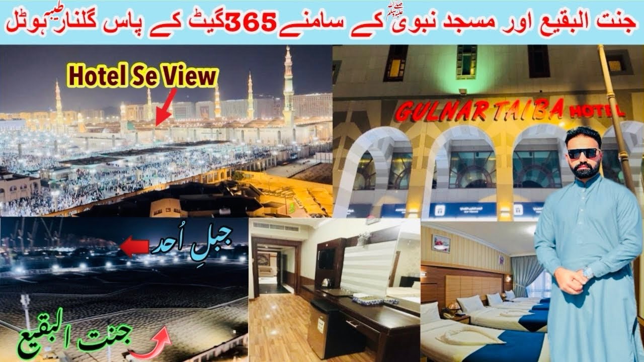 Hotel Gulnar Taiba Madina🇸🇦|Affordable hotels near Prophet’s mosque | گلنار طیبہ ہوٹل مدینہ|Ep#28
