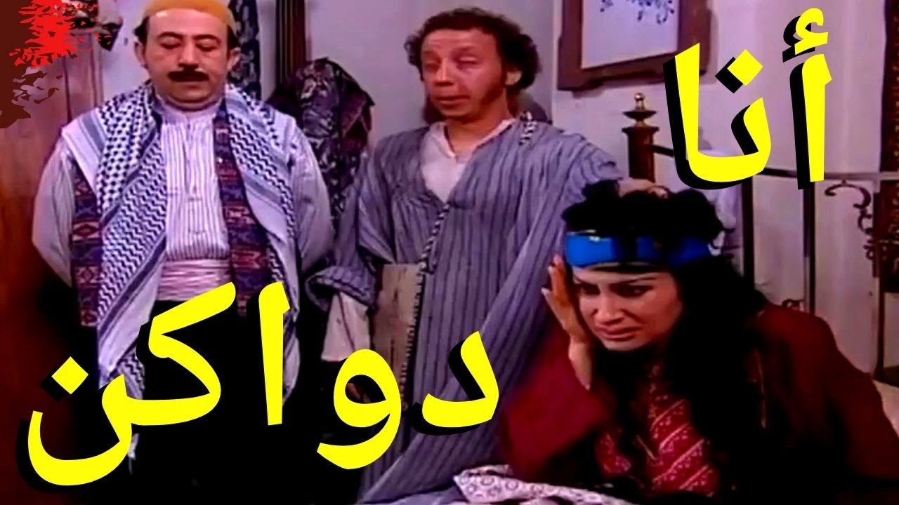 باب الحارة - نسوان الحارة ما الون غير المبروك سطيف