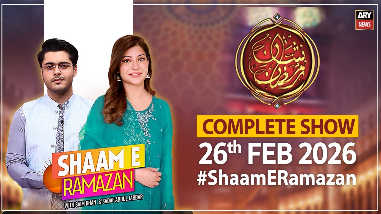 Shaam-e-Ramazan | Sadaf Abdul Jabbar & Saim Khan | 26th Feb 2026 | ARY News
