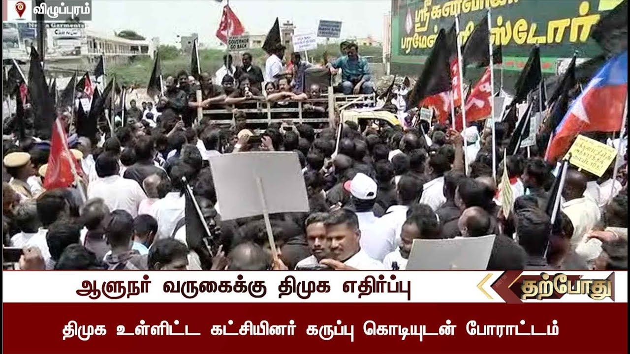 DMK stages black flag protest against TN Governor Banwarilal Purohit in Villupuram | #Governor