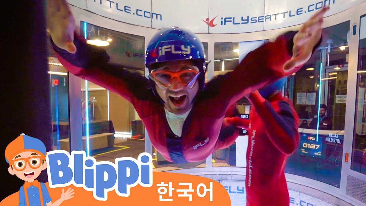 블리피와 실내 스카이다이빙・블리피 한국어 | 어린이 교육 동영상