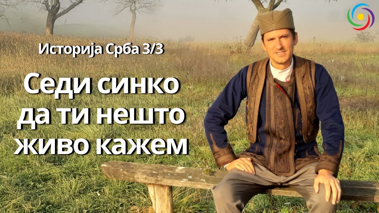 Željko Utvar - OBIČAJI I TRADICIJA 🇷🇸 Istorija Srba 3/3 - Najbolje predavanje ikada - Срби, Историја