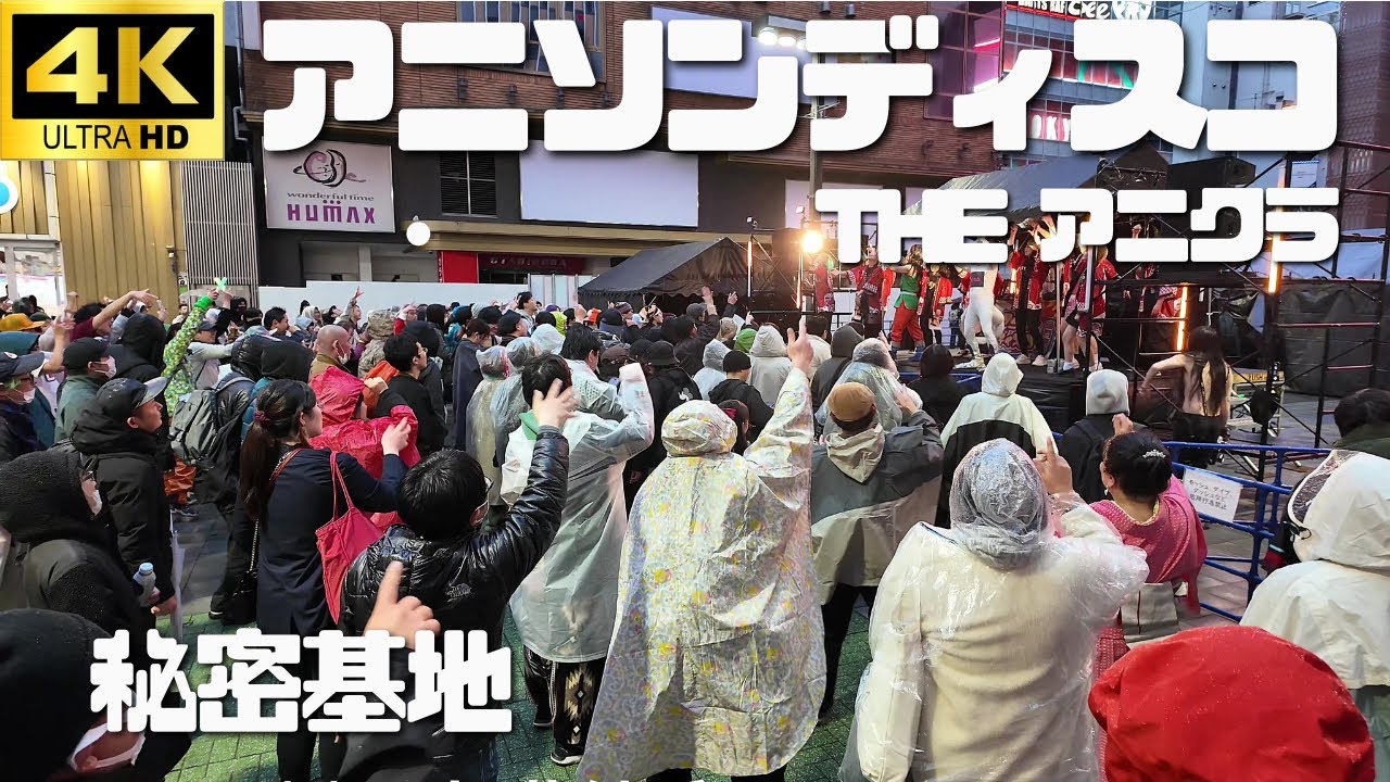 【アニソンディスコ THE アニクラ in 歌舞伎町】「秘密基地」- 高田梢枝 / アニメ「交響詩篇エウレカセブン」ed /Anime Songs Disco