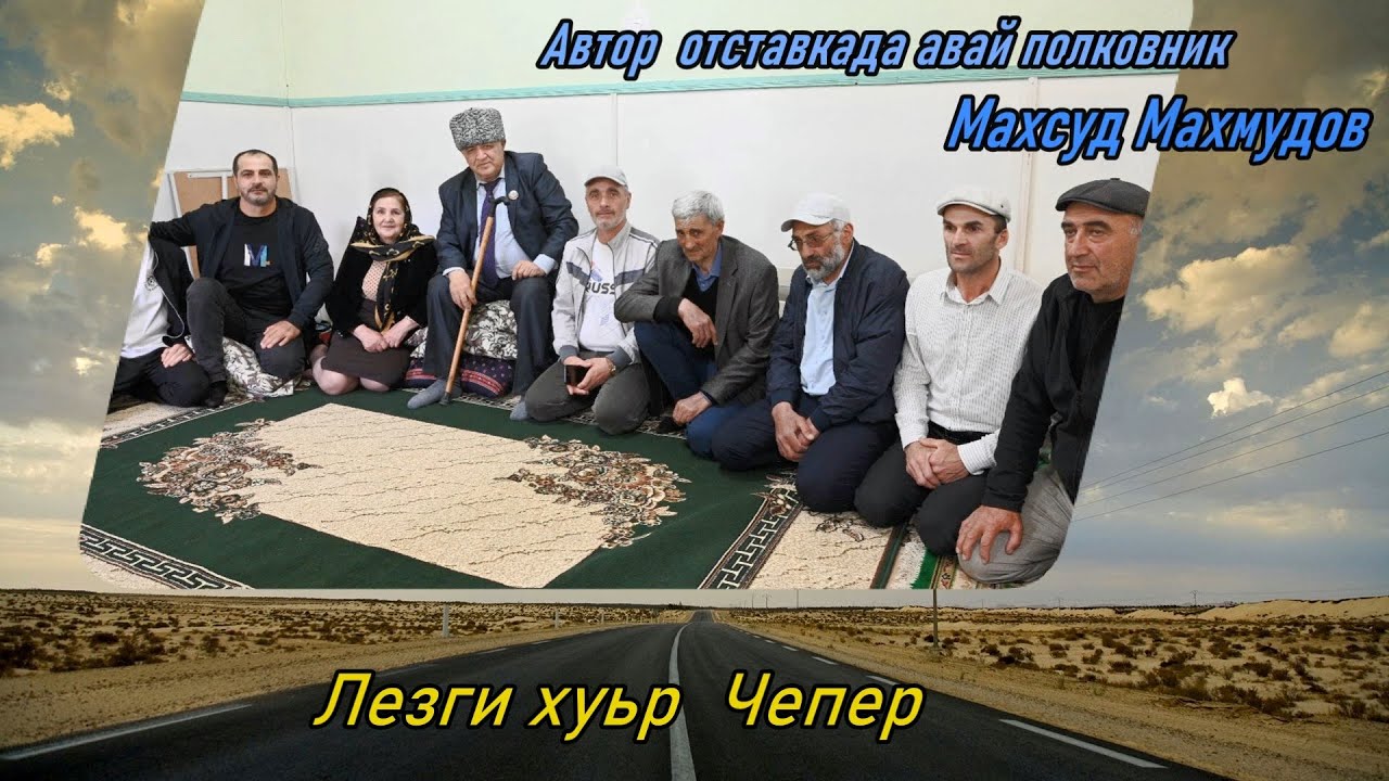Чепер хуьр