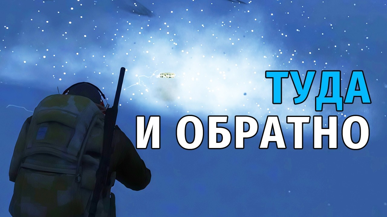 129. Туда и Обратно: Артефакты, ПКшники и Мутанты.  Stay Out | RU2
