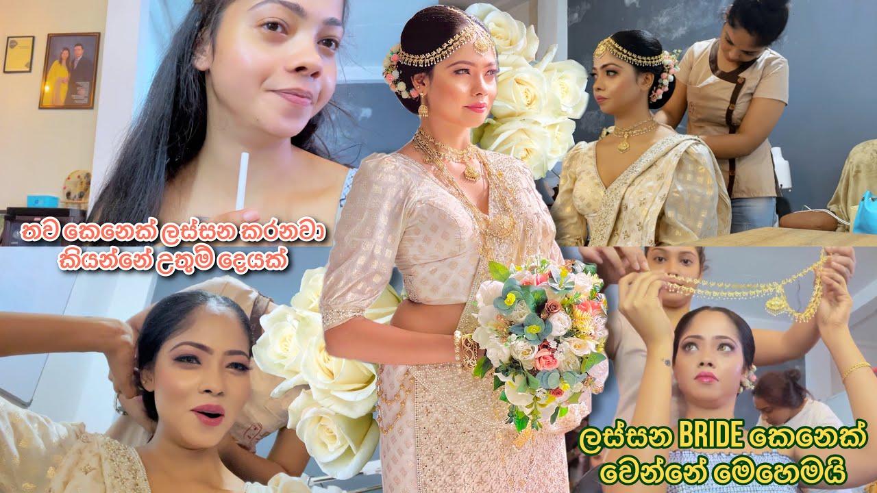 යාලුවගේ මනමාලී වුනා 👰🏼‍♀️🤭 kandyan bridal dressing #vlog #vlogger #dailyvlog #bridalmakeup