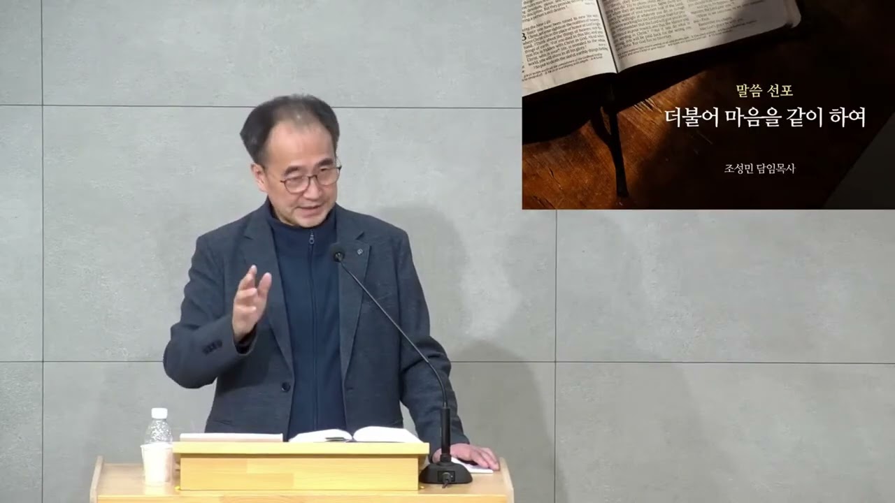 20260123 금요기도 행1장
