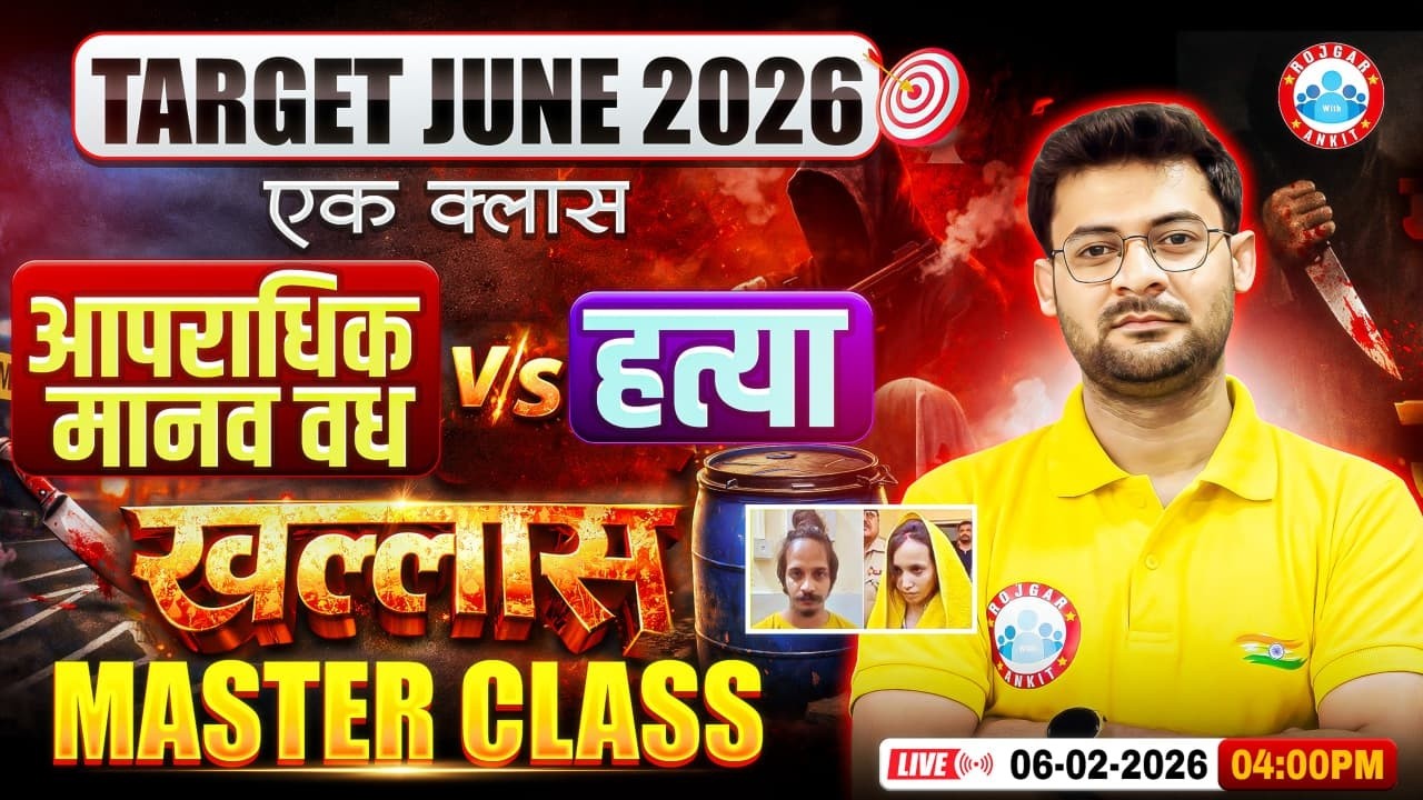 Unit - 4 Law of Crime | Culpable Homicide v/s Murder | BNS 2023 | One Shot BNS