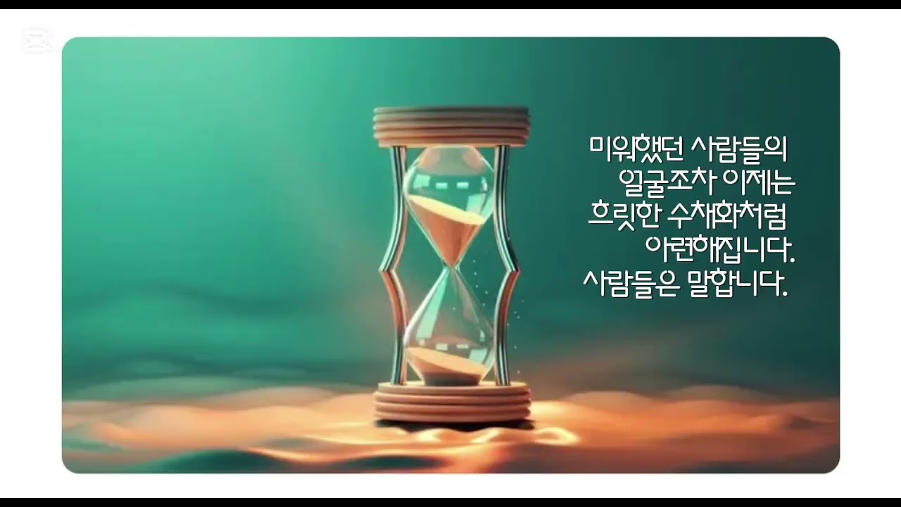 모래시계(차진환 Aimer)