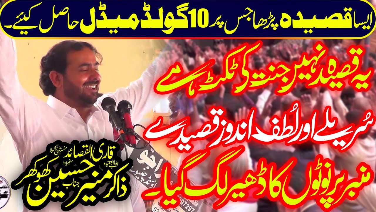 Zakir Muneer Hussain Khokhar Majlis 29 May 2023 Thatti Sharki Chiniot
