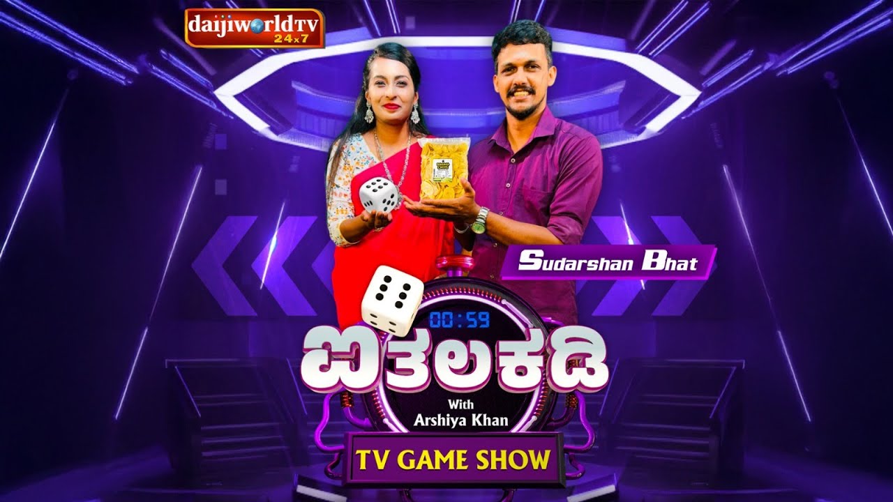 Daijiworld Tv Game Show with Sudarshan Bhat│Arshiya Khan│Daijiworld Television
