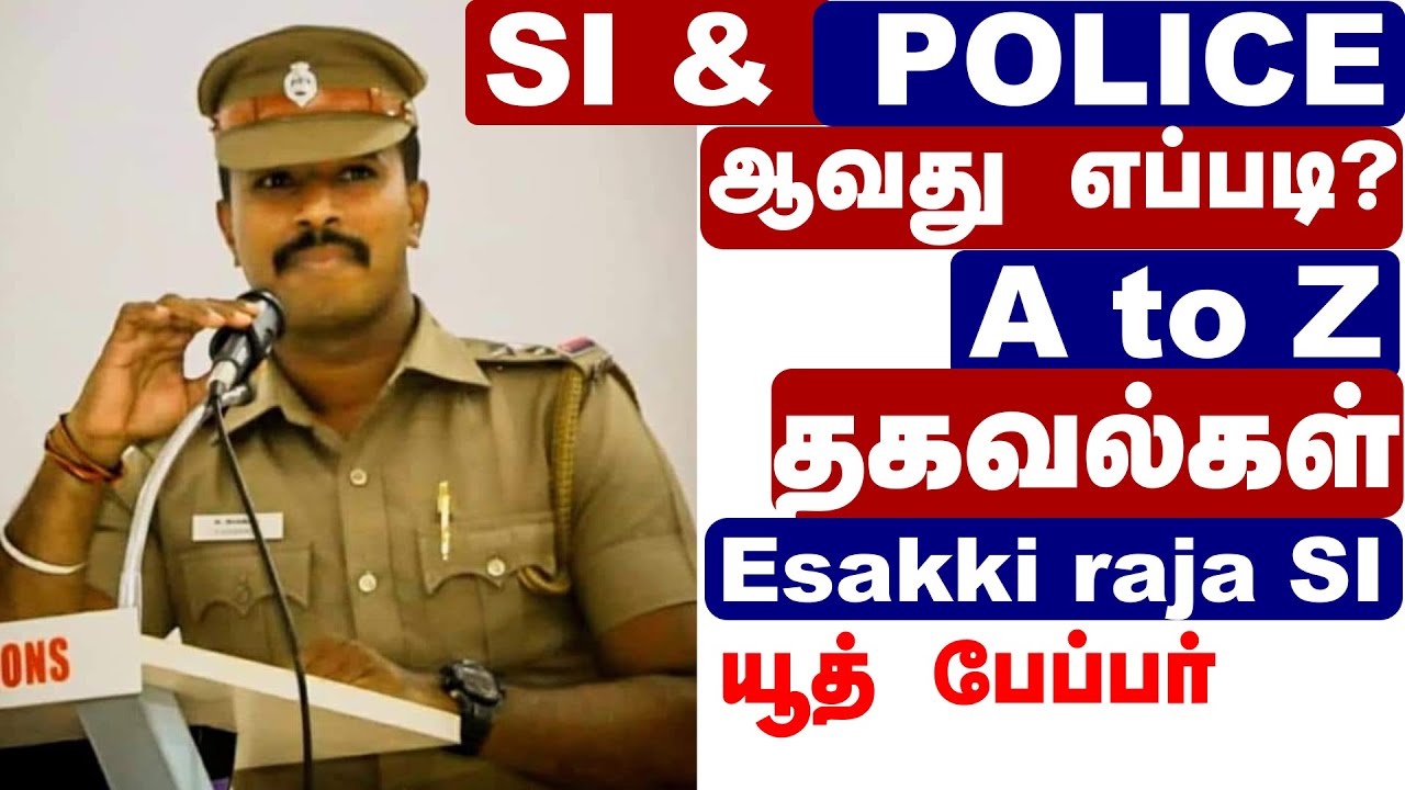 TNUSRB SI |Eligibility, Exam Pattern, Syllabus | TNUSRB constable preparation  |esakki raja si