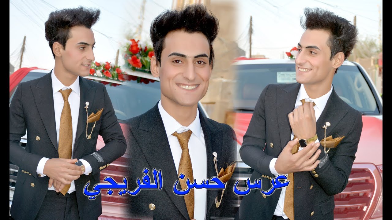 #احلى #عرس حسن #الفريجي #تصوير اكثم #2022