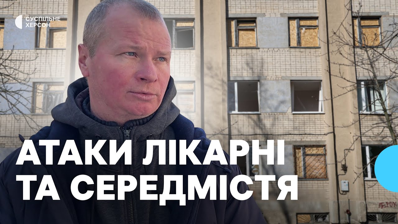 Ранковий обстріл Херсона