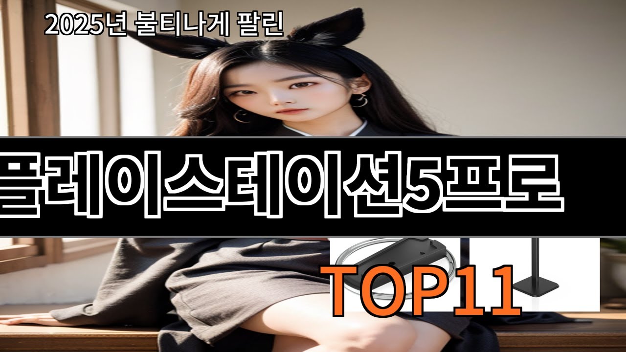 알리 플레이스테이션5프로 가격 대비 만족도 최상급