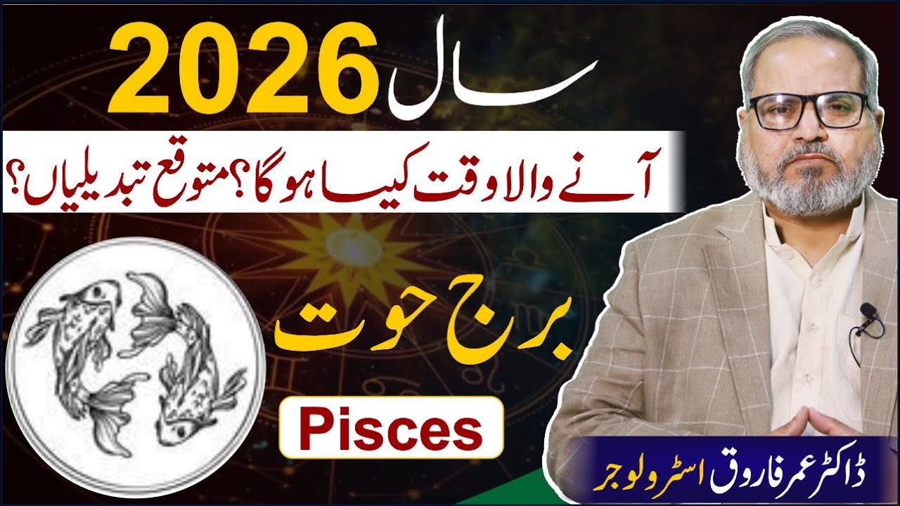 Pisces ♓ People Latest Horoscope||Pisces February Horoscope|Dr Umer Farooq Astrologer
