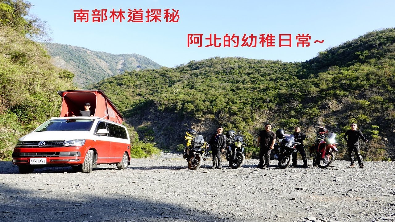 重機野宿南部林道 / 紅塵峽谷、枋山林道、來義林道、大漢林道 / 深山中的車站 / Motorbike Adventure / Tent on Cot