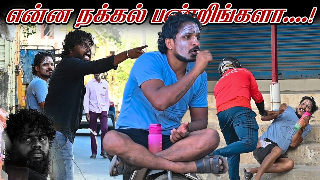 என்ன நக்கல் பண்றிங்களா.... | SARATH SARMESH | COMEDY VIDEO NAGAI 360* FIRE