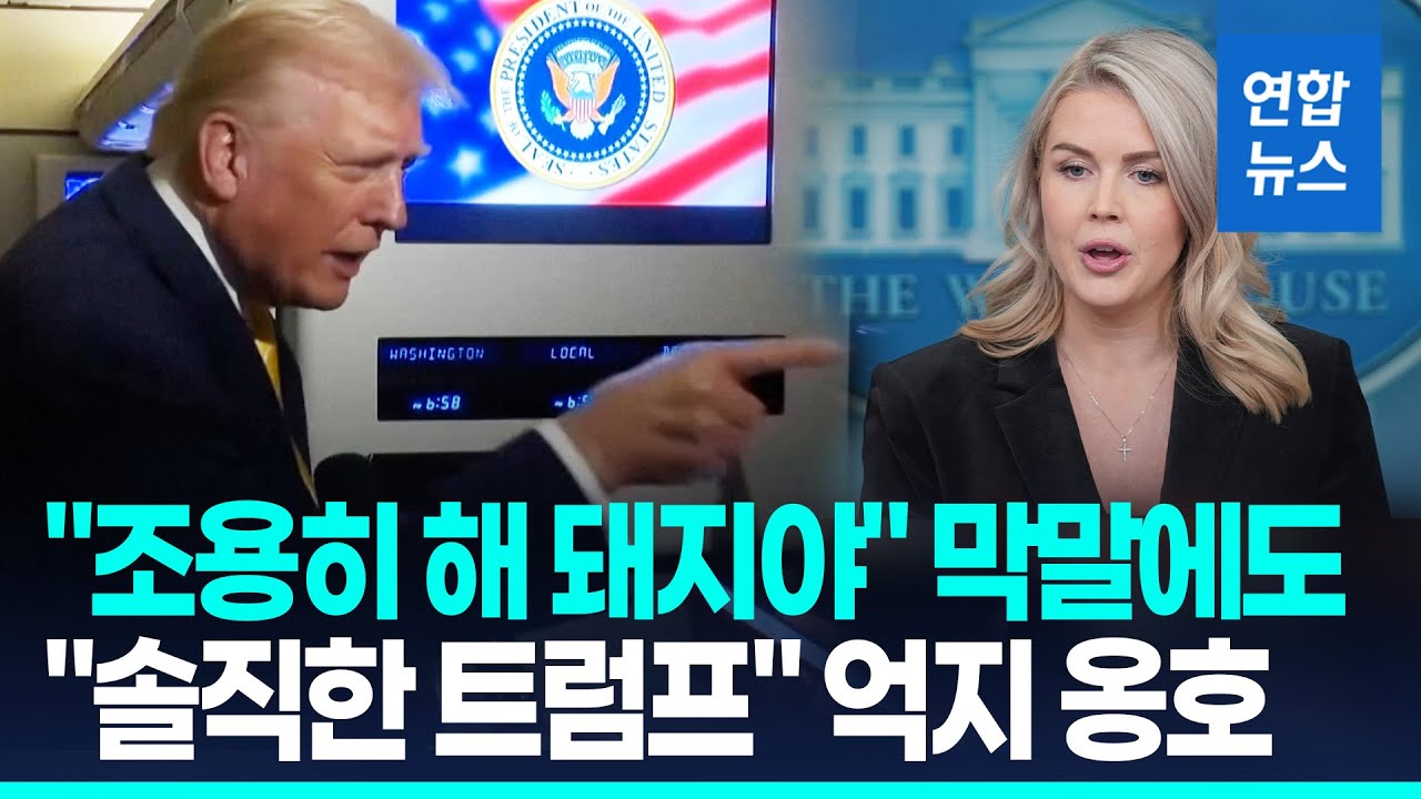 트럼프는 여기자에 