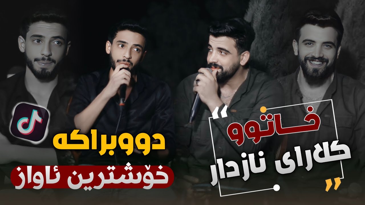 Ashkan Darsim W Aland Darsim ( Xatw Klaray Nazdar ) Salyadi Aland Darsim - Music Miran Salh