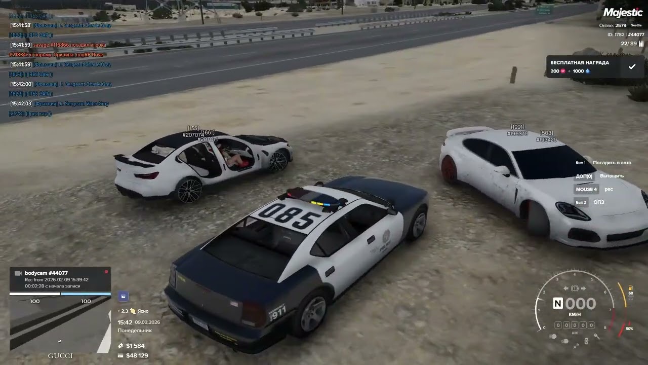 Я: 44077, Нарушитель: 207071,207074,196370,193429,199048 , Дата и время: 09.02.2026 , 15:42