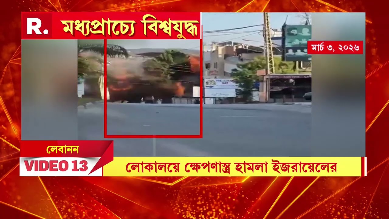 মধ্যপ্রাচ্যে বিশ্বযুদ্ধের প্রভাবে বিপর্যস্ত পশ্চিম এশিয়া। রাশিয়ার সঙ্গে ফোনে কথা ওমানের