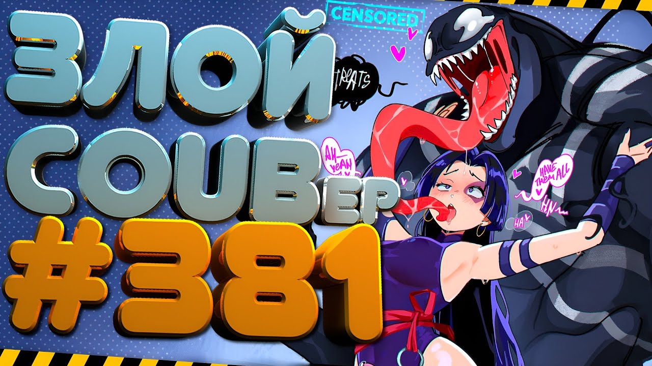 ЗЛОЙ BEST COUB Forever #381 | anime amv / mycoubs / аниме / ТЕСТ НА ПСИХИКУ / ЗАСМЕЯЛСЯ ПОДПИСАЛСЯ