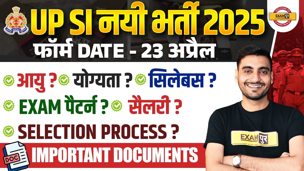 UP SI NEW VACANCY 2025 | UP SI AGE , SYLLABUS , EXAM PATTERN, SALARY , SELECTION PROCESS