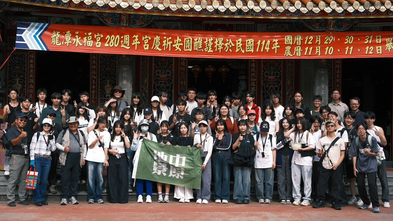 1141中原地景｜環境調查實習（一)課程紀錄