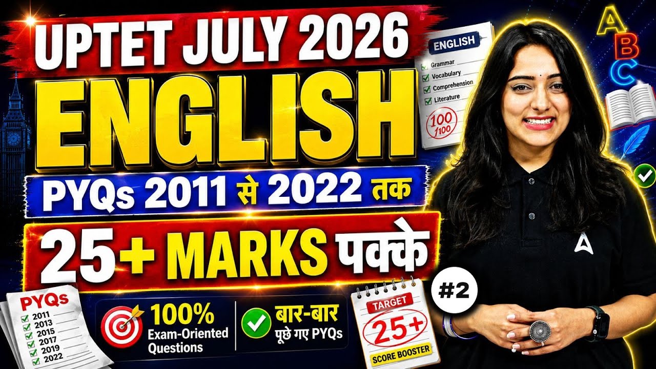 UPTET July 2026 English Classes | UPTET English PYQs (2011 to 2022) | 25+ Marks पक्के!