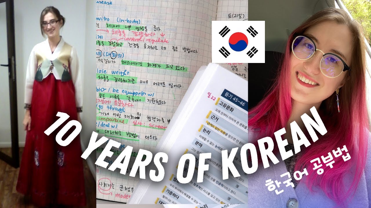 How I learned fluent Korean ✨ 한국어 공부한 계기와 방법