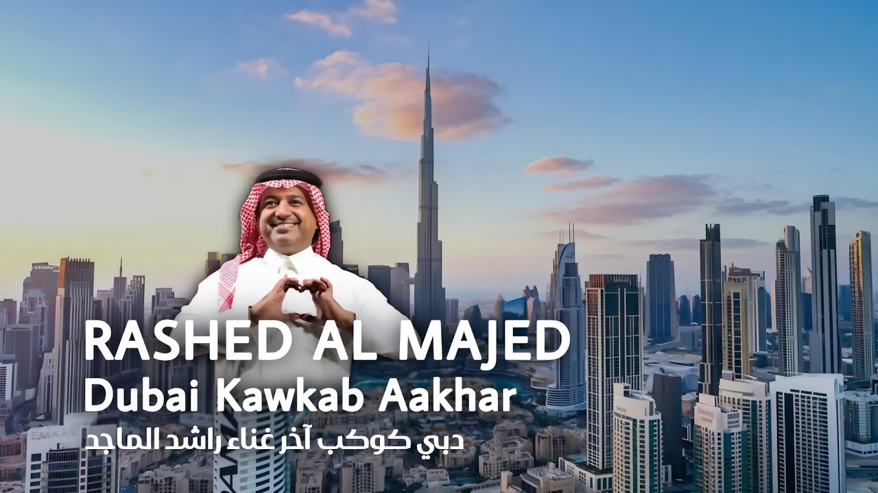 Rashed Al Majed 