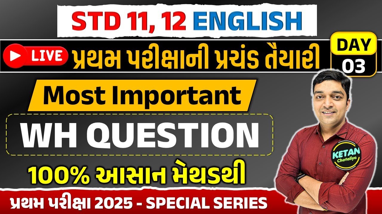 WH Question🚀🚀 | Pratham Pariksha 2025🎯🎯 | TOP 25 WH Question🔥 | IMP WH Question | STD 11, 12 English