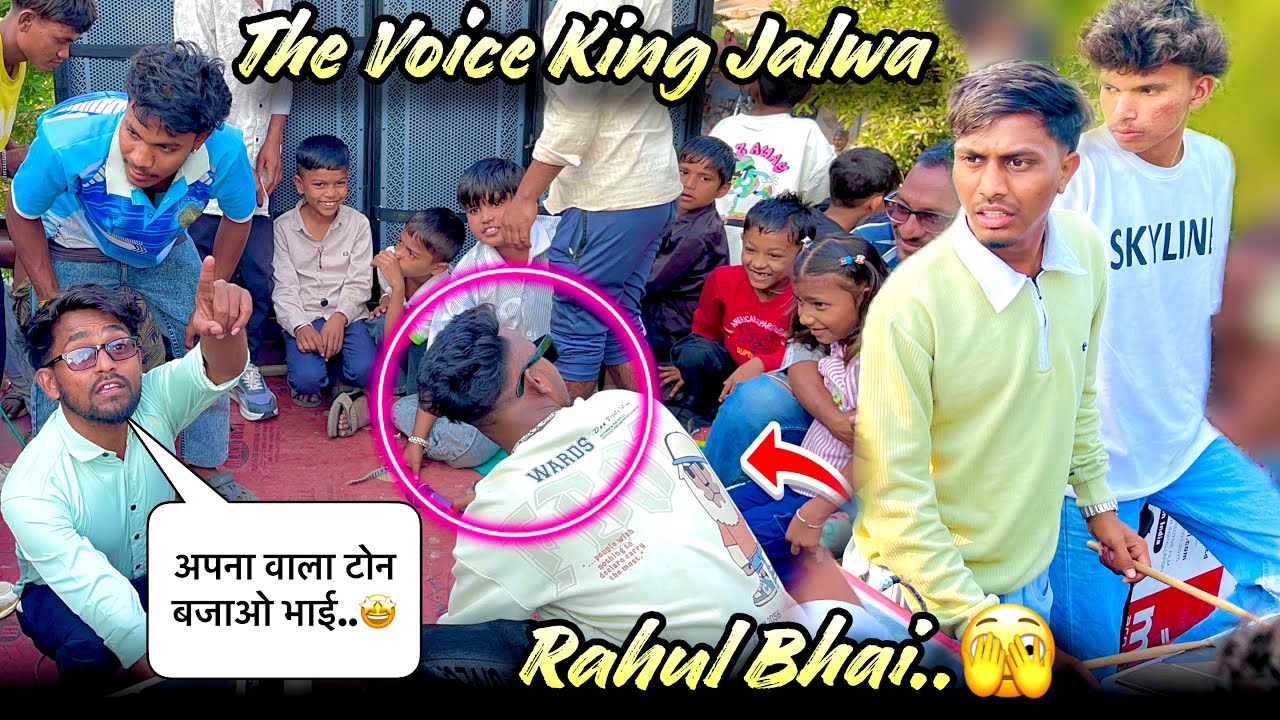 The Voice King Jalwa New Tone 🥰 New Master Full Mood में 🫣 