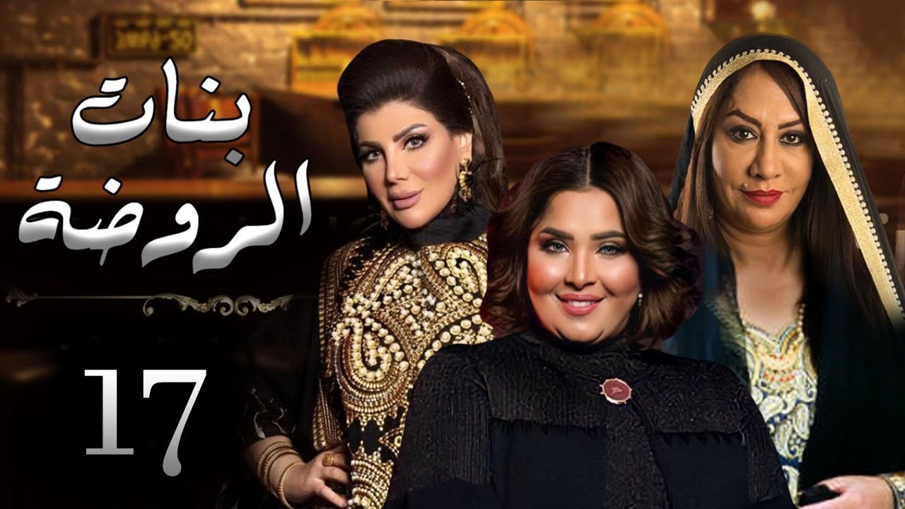 حصريا مسلسل 