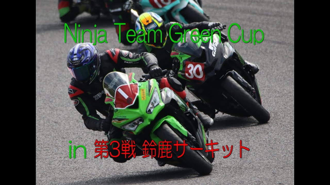 2024-7-20 Ninja Team Green Cup 2024 in 鈴鹿サーキット 決勝 ZX-25R SE