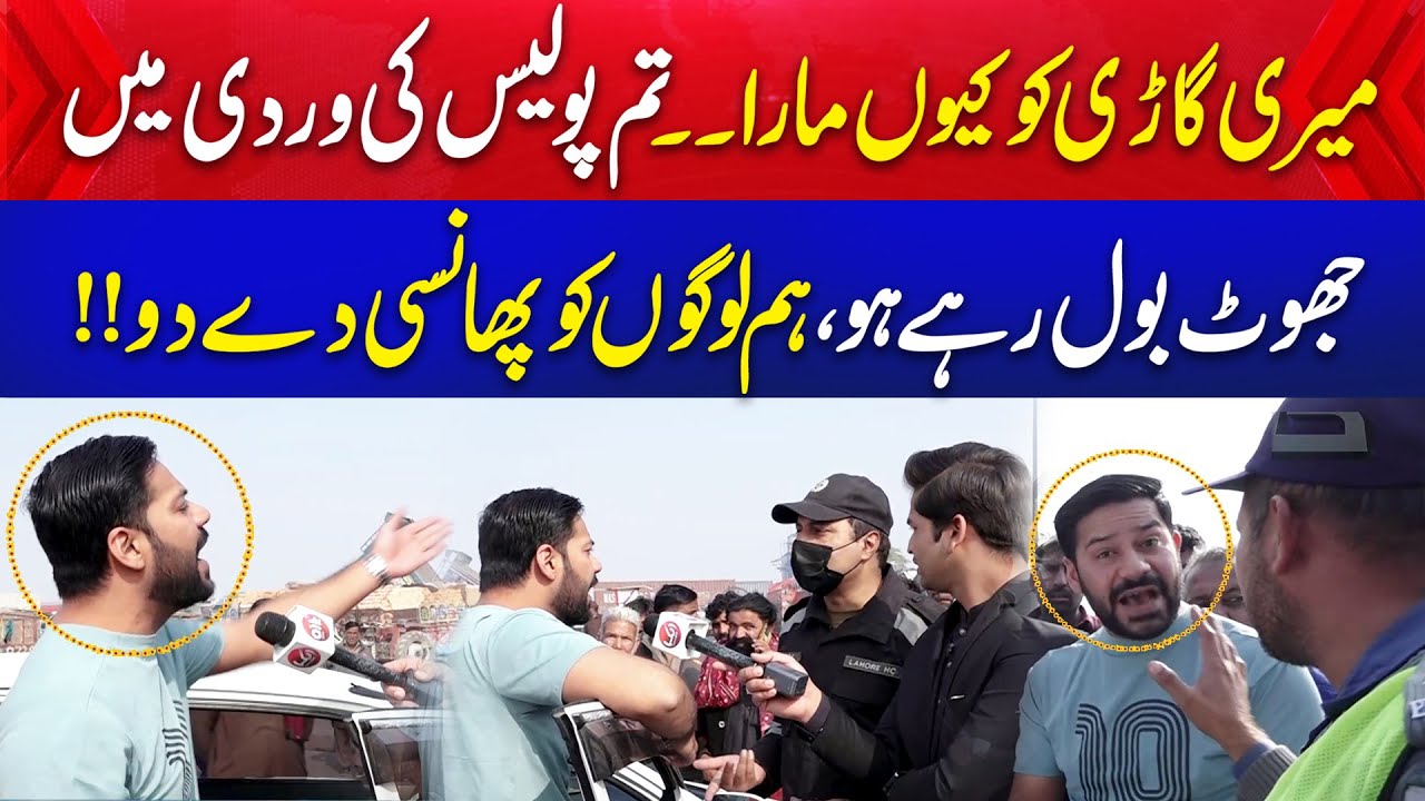 Meri Gari Ko Kyu M@r@ | Tum Police Ki Wardi Mein Jhoot Bol Rhe Ho | Man Got Angry on Traffic Warden