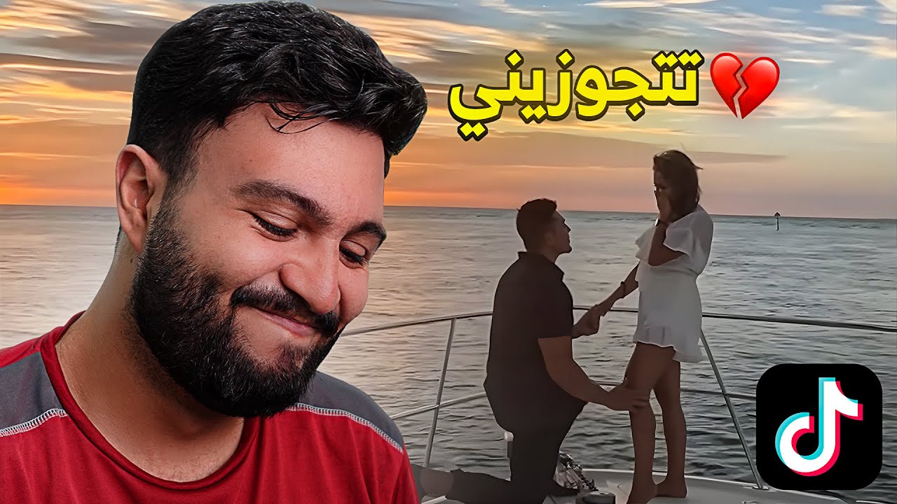 عرض عليها الجوز لكن 💔 التيك توك