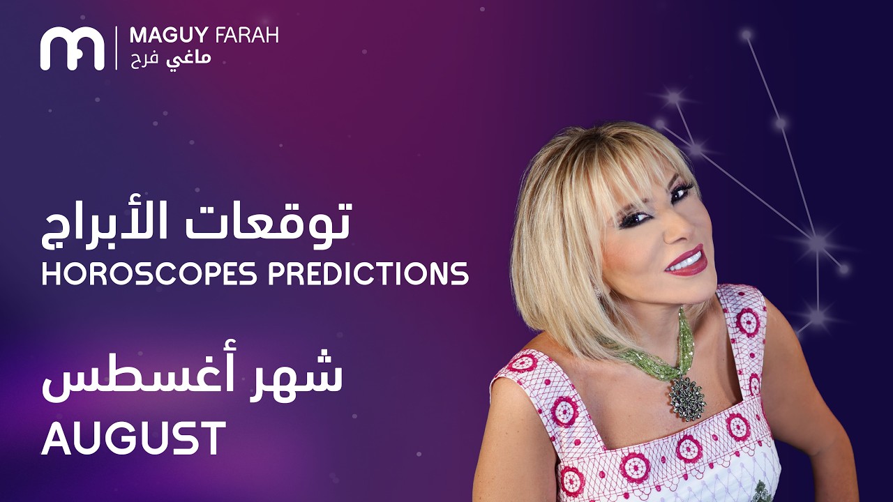 Maguy Farah - All Zodiac Signs for August 2026