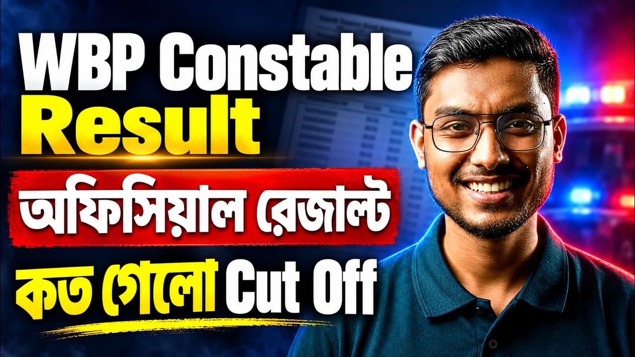 WBP Result | WBP Result Update Today | WBP Constable Result | WBP Constable Cut Off 2026