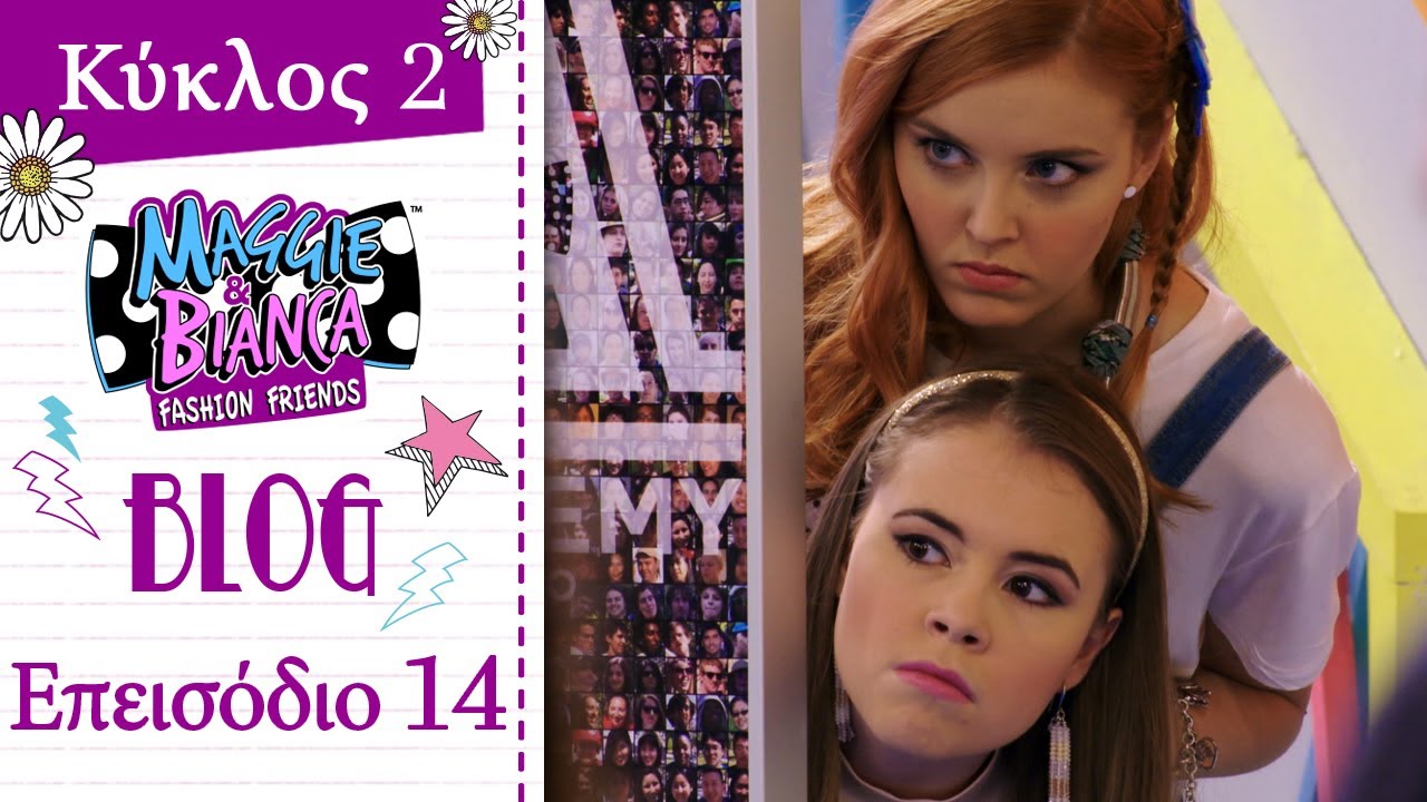 Maggie & Bianca Fashion Friends | Κύκλος 2 - Τα πιο GO.ZY. Posts και hashtags! [ Επ. 14 ]