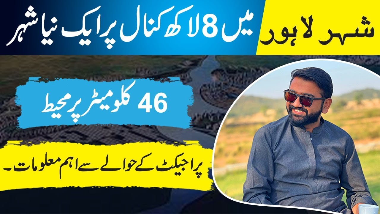 Ravi Urban Development Authority, RUDA Lahore | New City beginning, Twin City Concept, Details